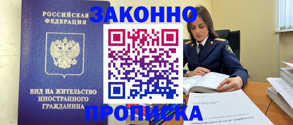 временная регистрация гарантия в Пензенской области