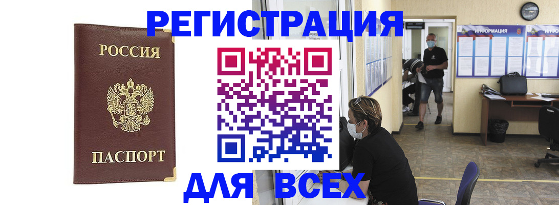 прописка штамп в Пензенской области
