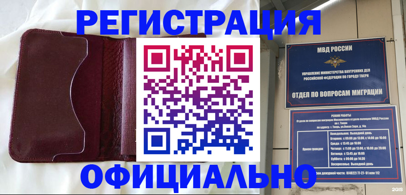 временная регистрация госуслуги в Пензенской области