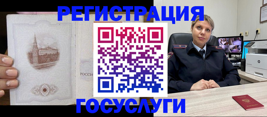 прописка для кредита в Пензенской области