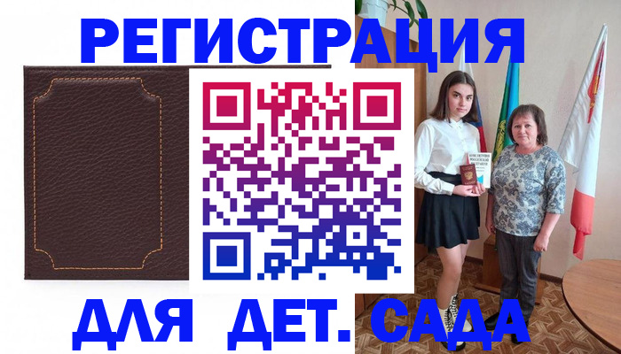 пропишу в квартире в Пензенской области