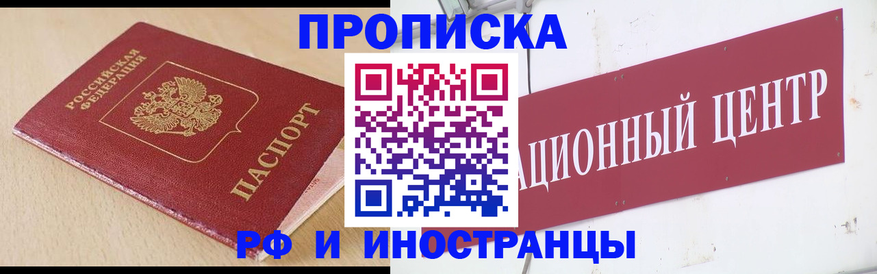 временная регистрация поиск в Пензенской области