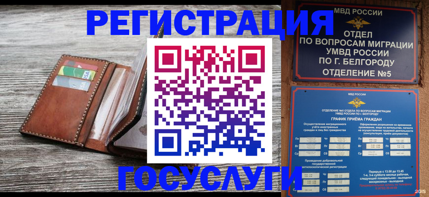 временная регистрация гарантия в Пензенской области